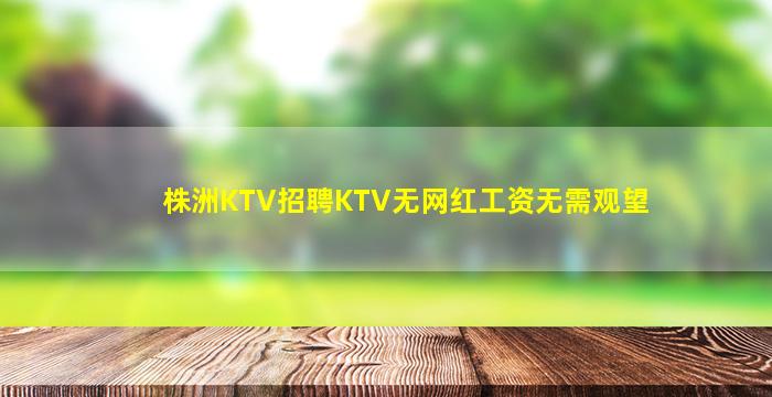 北海夜场招聘