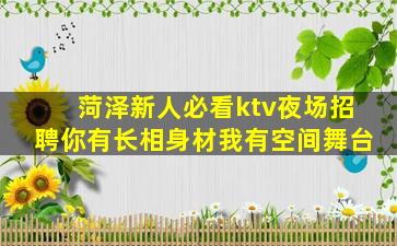 韶关夜场招聘